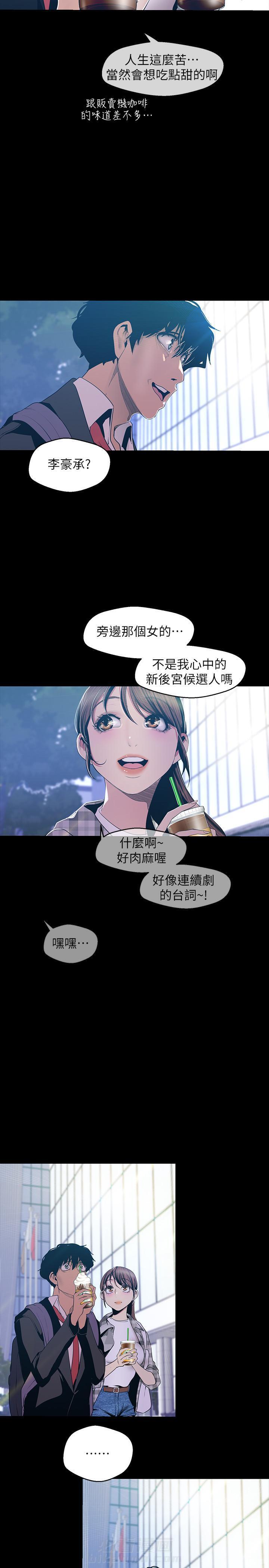 《她的秘密》漫画最新章节第183话 181免费下拉式在线观看章节第【5】张图片