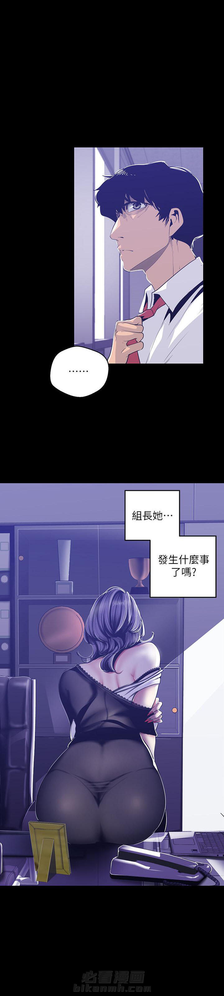 《她的秘密》漫画最新章节第187话 185免费下拉式在线观看章节第【3】张图片