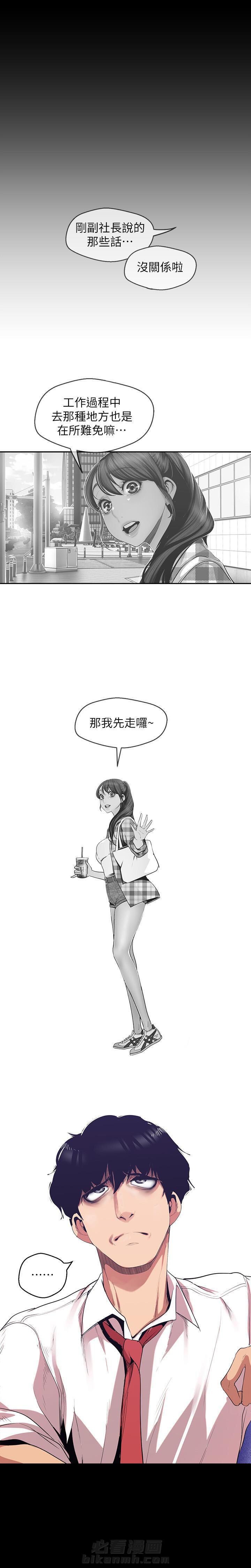 《她的秘密》漫画最新章节第189话 187免费下拉式在线观看章节第【1】张图片