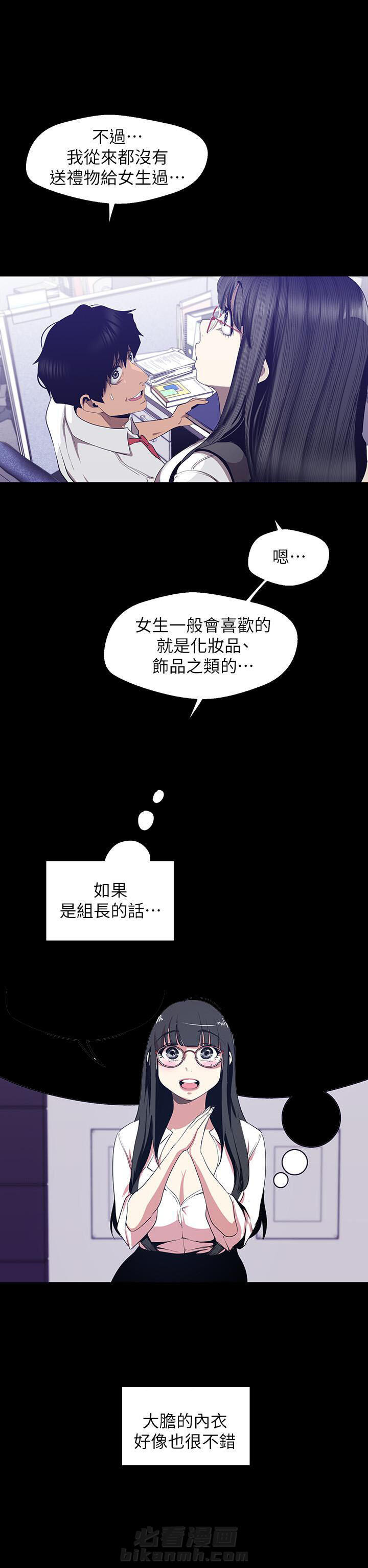 《她的秘密》漫画最新章节第190话 188免费下拉式在线观看章节第【1】张图片