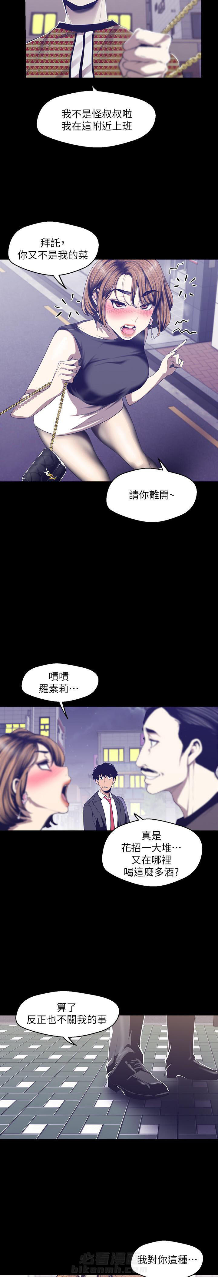 《她的秘密》漫画最新章节第191话 189免费下拉式在线观看章节第【2】张图片