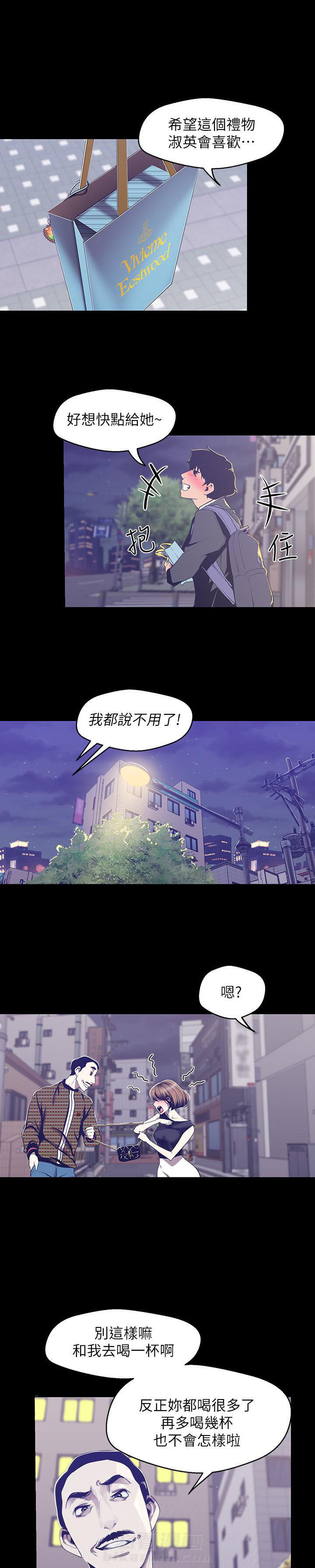 《她的秘密》漫画最新章节第191话 189免费下拉式在线观看章节第【3】张图片