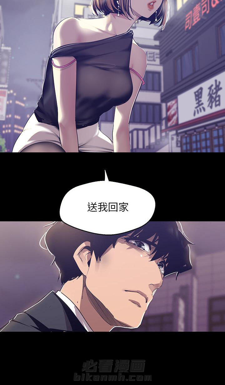 《她的秘密》漫画最新章节第192话 190免费下拉式在线观看章节第【1】张图片