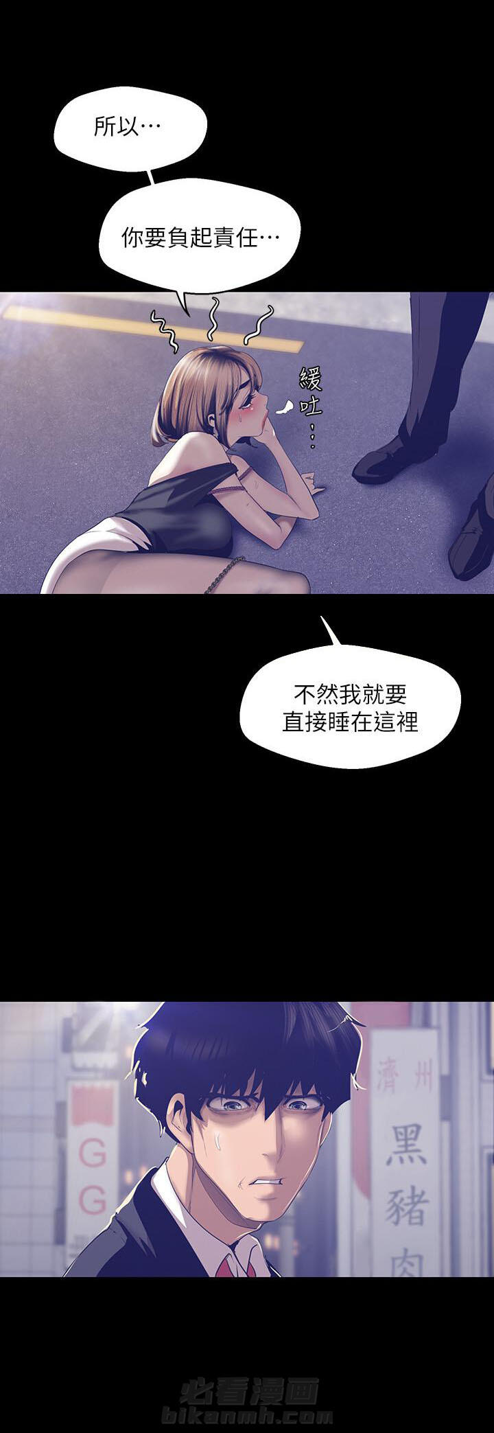 《她的秘密》漫画最新章节第193话 191免费下拉式在线观看章节第【8】张图片