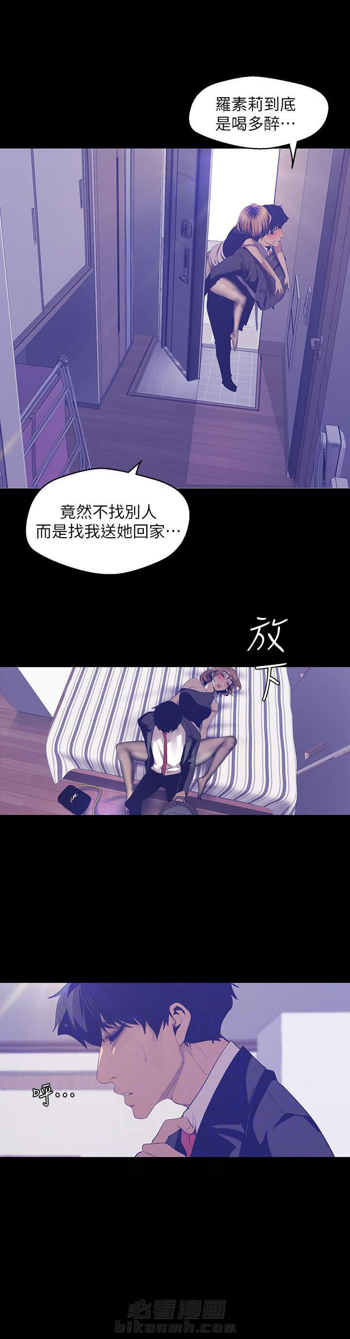 《她的秘密》漫画最新章节第193话 191免费下拉式在线观看章节第【1】张图片