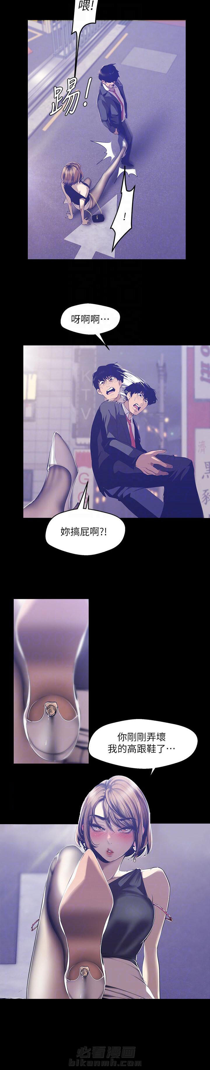 《她的秘密》漫画最新章节第193话 191免费下拉式在线观看章节第【9】张图片