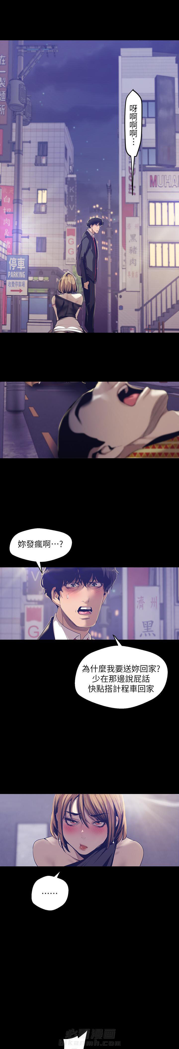 《她的秘密》漫画最新章节第193话 191免费下拉式在线观看章节第【10】张图片