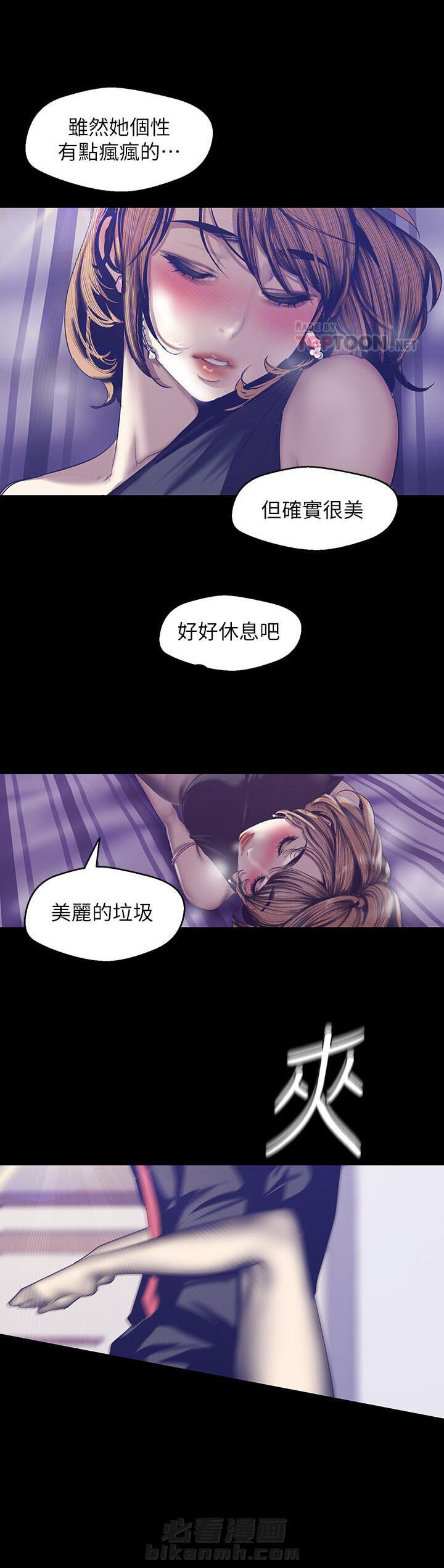 《她的秘密》漫画最新章节第194话 192免费下拉式在线观看章节第【8】张图片