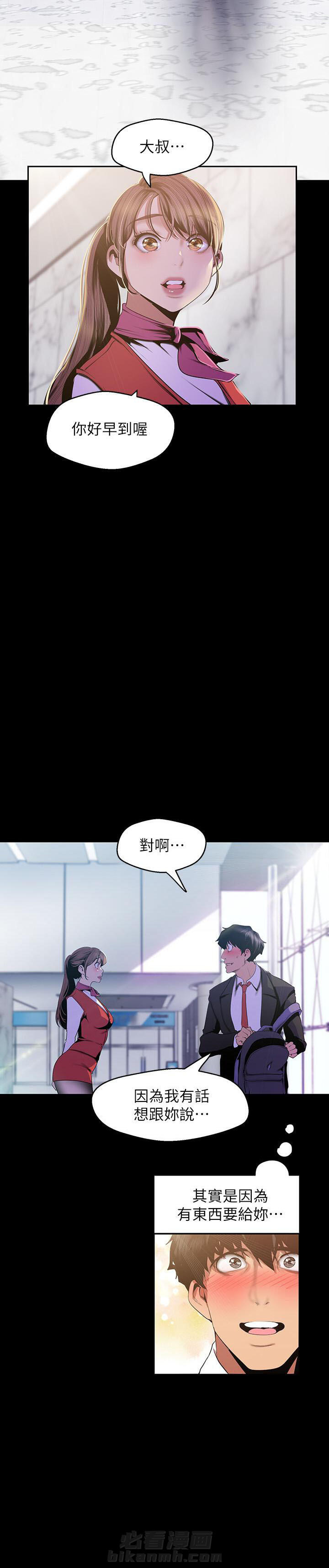 《她的秘密》漫画最新章节第196话 194免费下拉式在线观看章节第【4】张图片