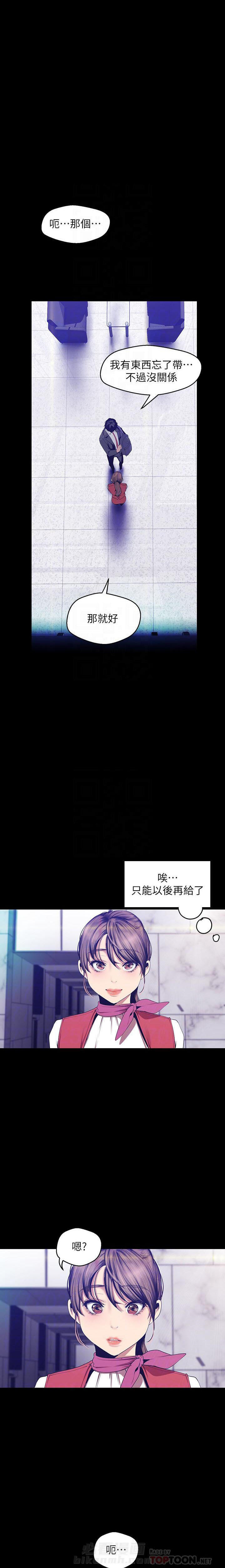 《她的秘密》漫画最新章节第197话 195免费下拉式在线观看章节第【7】张图片