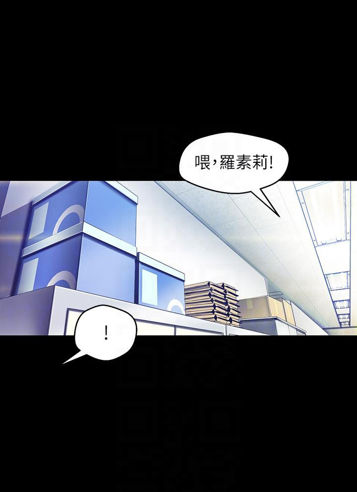 《她的秘密》漫画最新章节第197话 195免费下拉式在线观看章节第【2】张图片