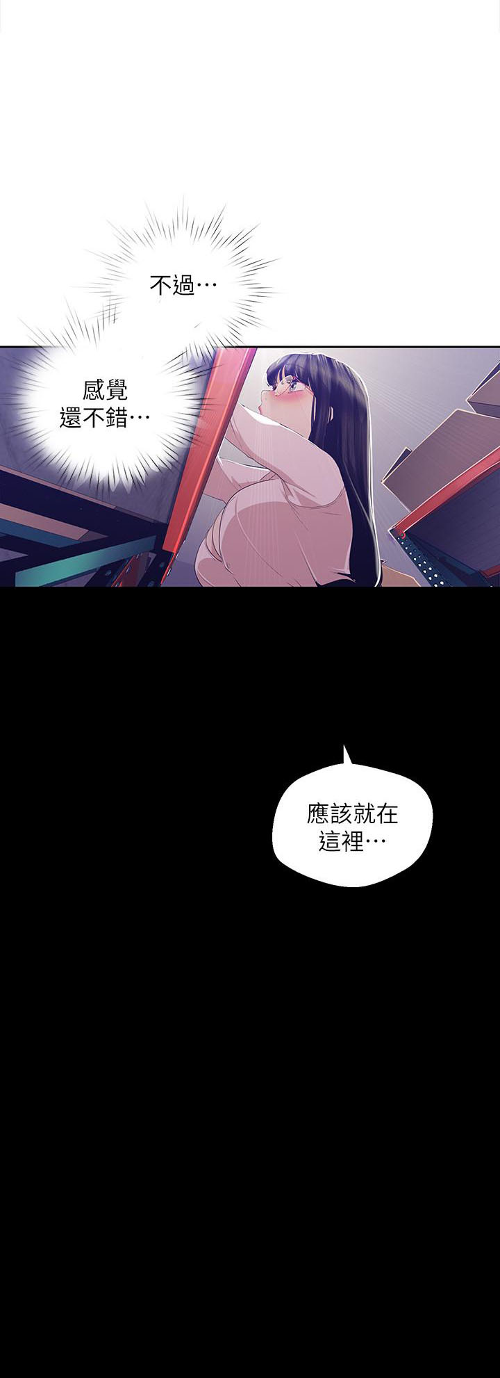 《她的秘密》漫画最新章节第200话 198免费下拉式在线观看章节第【6】张图片