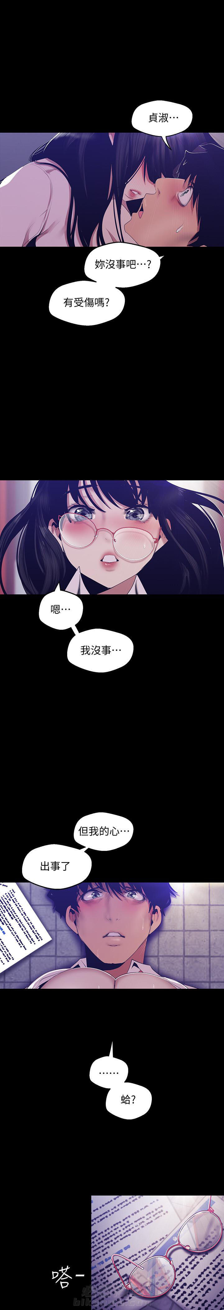 《她的秘密》漫画最新章节第200话 198免费下拉式在线观看章节第【2】张图片