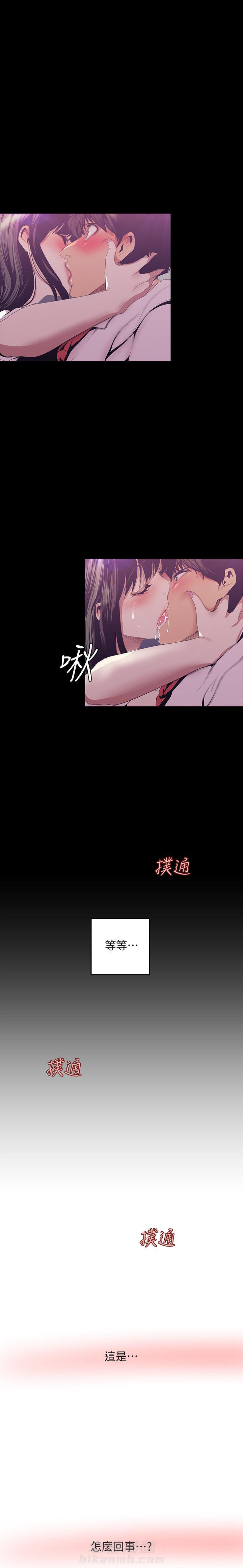 《她的秘密》漫画最新章节第201话 199免费下拉式在线观看章节第【5】张图片