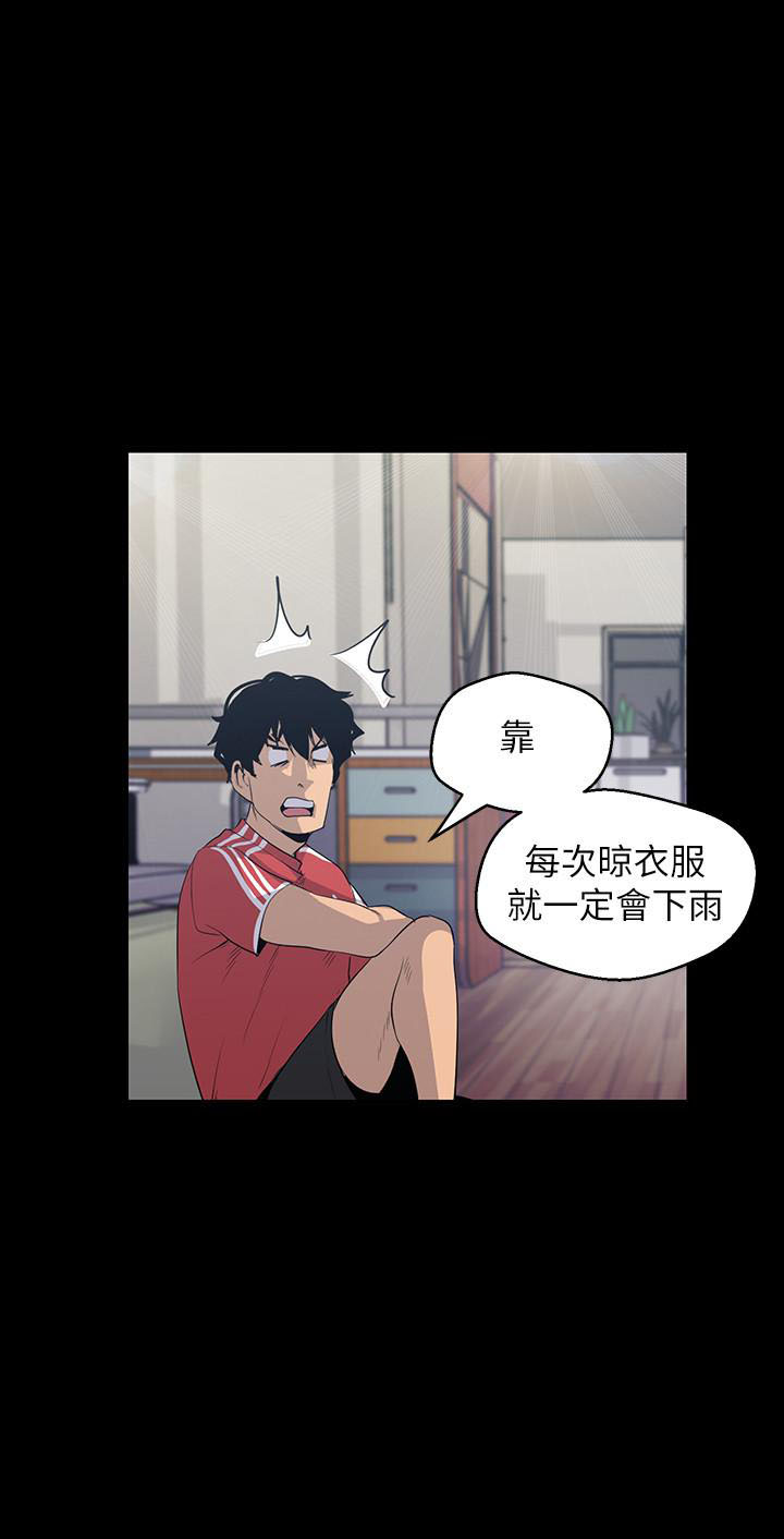 《她的秘密》漫画最新章节第204话 202免费下拉式在线观看章节第【4】张图片