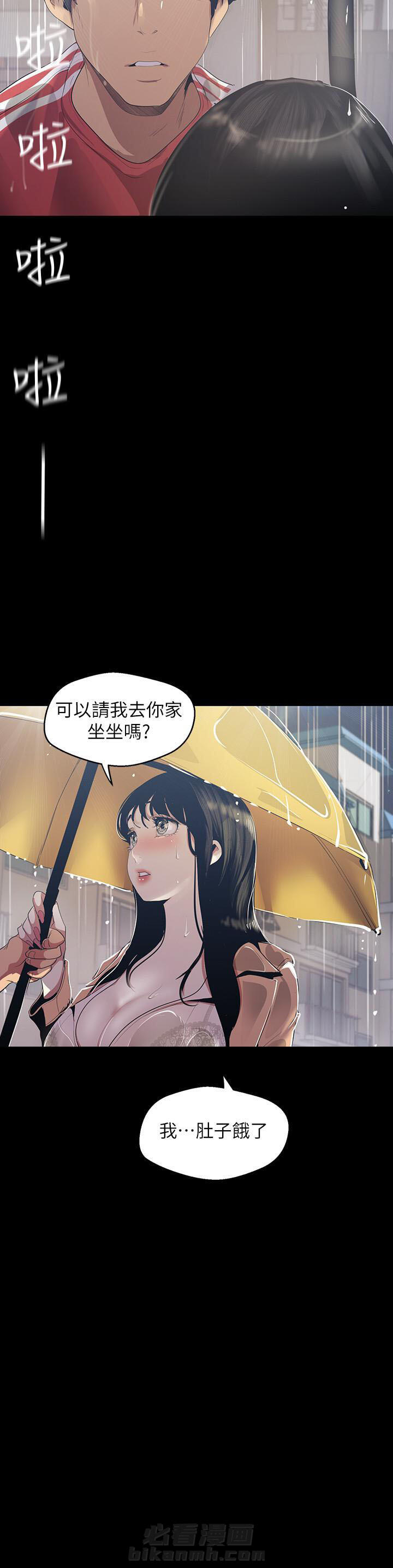 《她的秘密》漫画最新章节第205话 203免费下拉式在线观看章节第【3】张图片