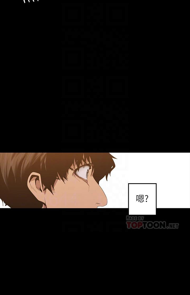 《她的秘密》漫画最新章节第206话 204免费下拉式在线观看章节第【1】张图片