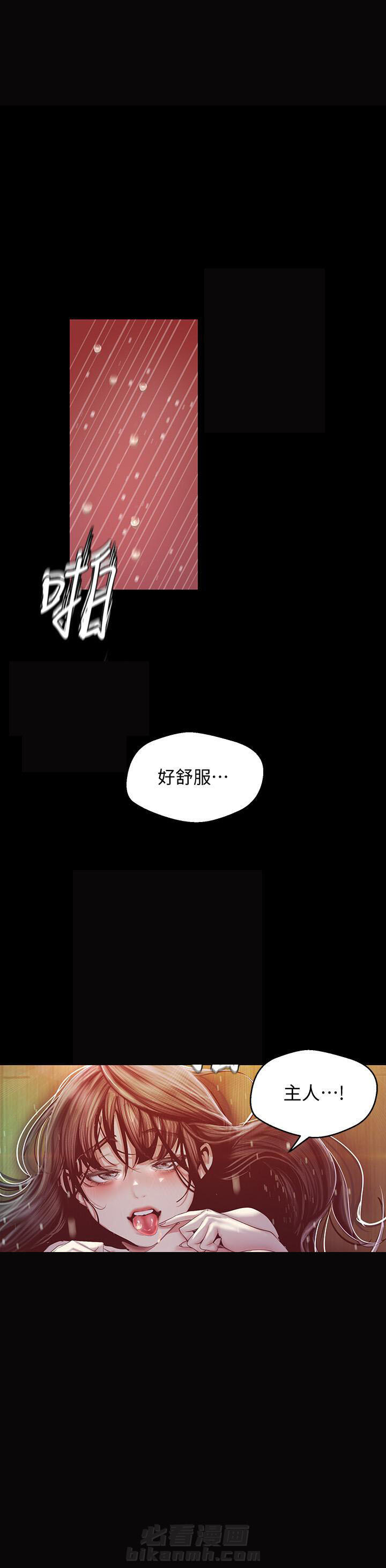 《她的秘密》漫画最新章节第212话 210免费下拉式在线观看章节第【8】张图片