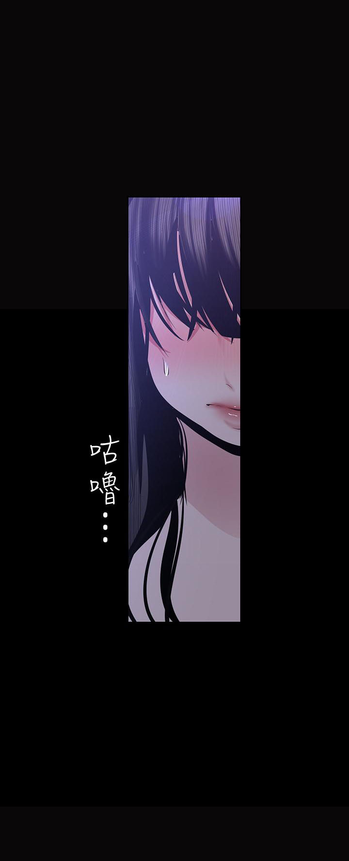 《她的秘密》漫画最新章节第214话 212免费下拉式在线观看章节第【3】张图片