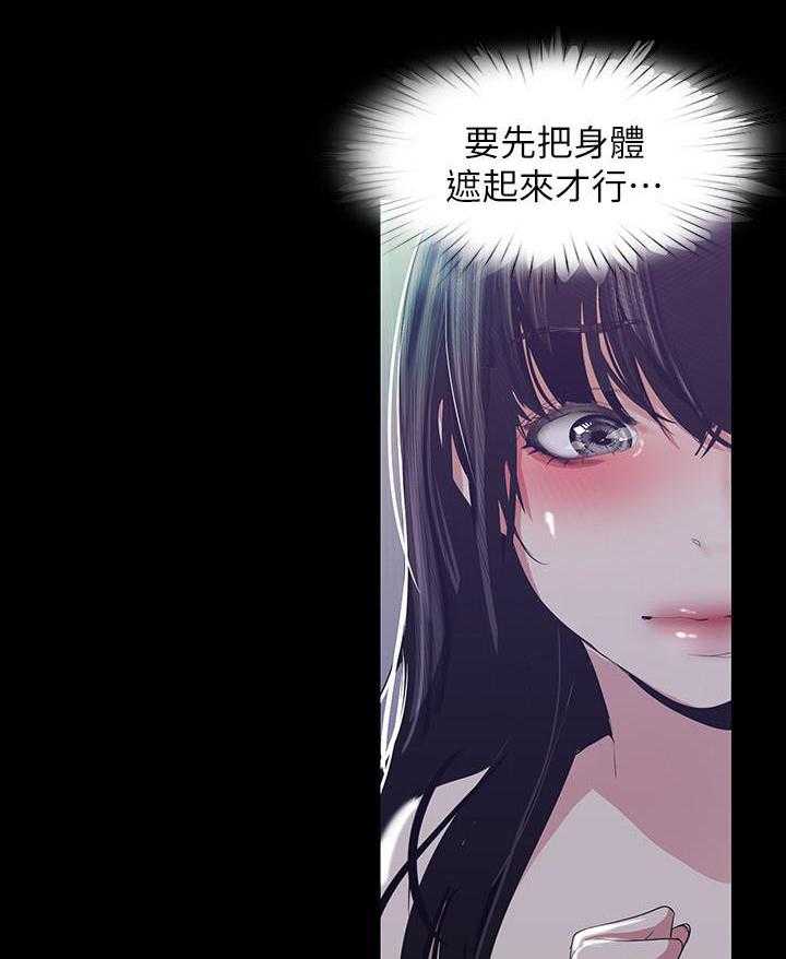 《她的秘密》漫画最新章节第215话 213免费下拉式在线观看章节第【14】张图片