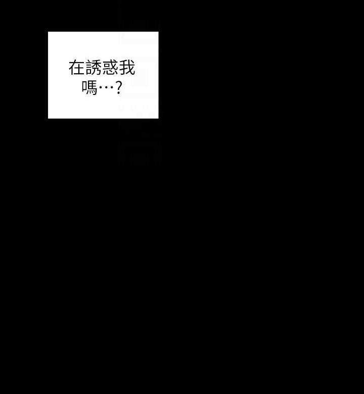 《她的秘密》漫画最新章节第215话 213免费下拉式在线观看章节第【1】张图片