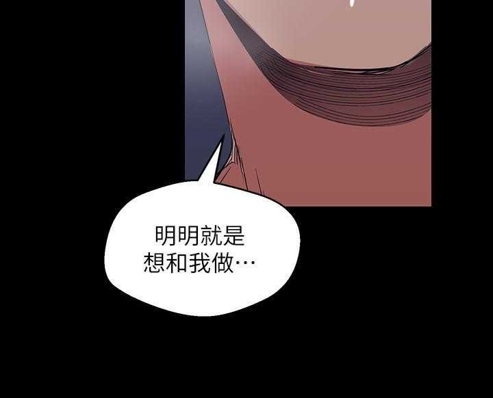 《她的秘密》漫画最新章节第216话 214免费下拉式在线观看章节第【2】张图片