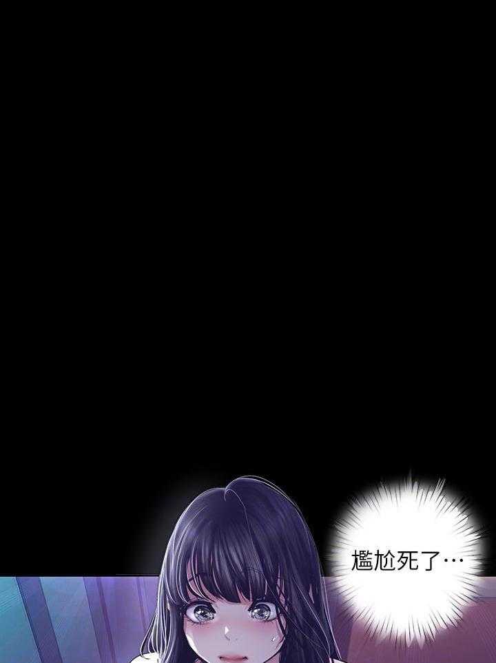 《她的秘密》漫画最新章节第216话 214免费下拉式在线观看章节第【36】张图片