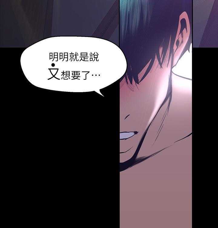 《她的秘密》漫画最新章节第216话 214免费下拉式在线观看章节第【17】张图片