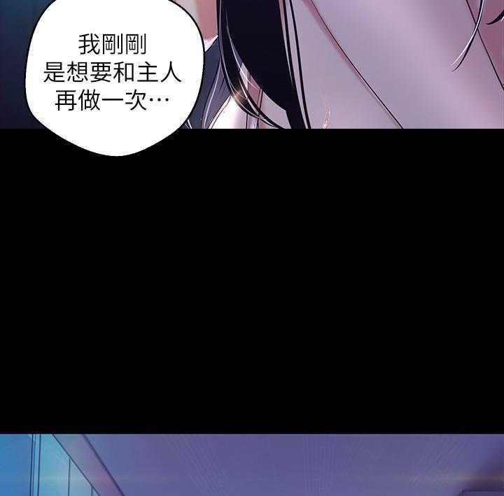 《她的秘密》漫画最新章节第217话 215免费下拉式在线观看章节第【2】张图片