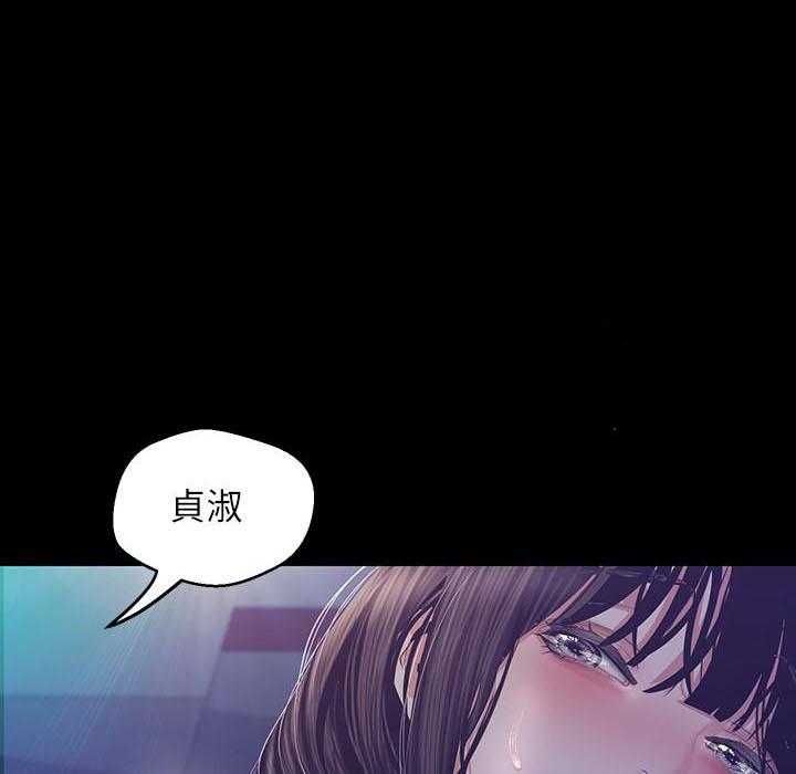 《她的秘密》漫画最新章节第217话 215免费下拉式在线观看章节第【16】张图片