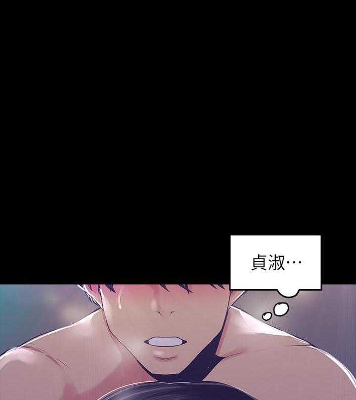 《她的秘密》漫画最新章节第218话 216免费下拉式在线观看章节第【24】张图片