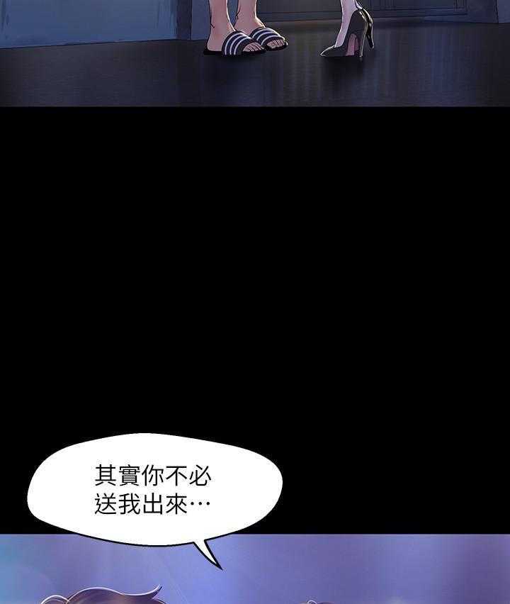 《她的秘密》漫画最新章节第219话 217免费下拉式在线观看章节第【17】张图片