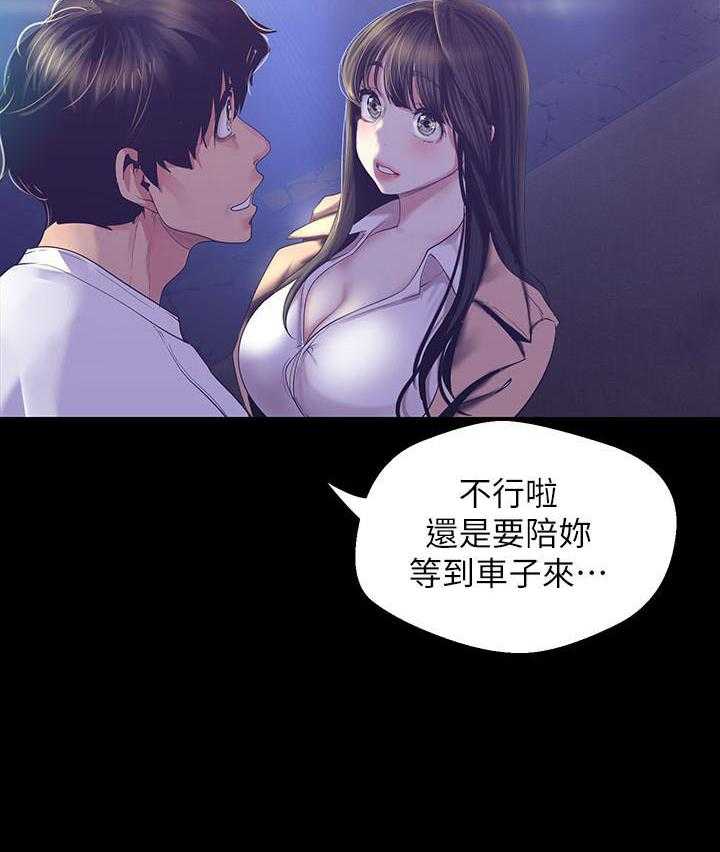 《她的秘密》漫画最新章节第219话 217免费下拉式在线观看章节第【16】张图片