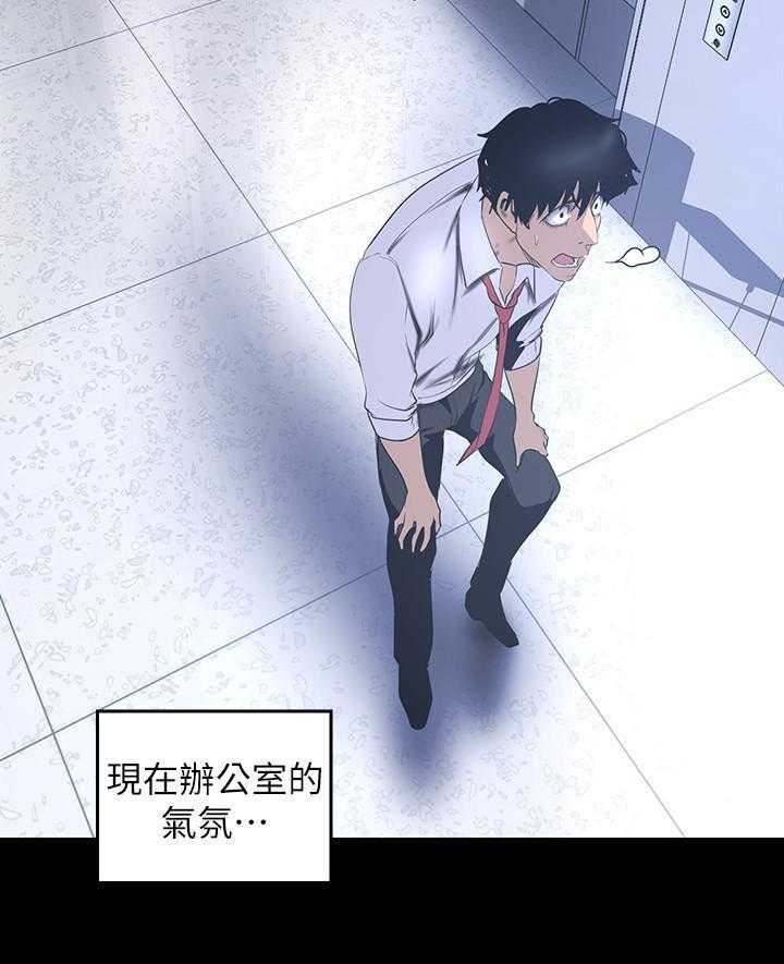 《她的秘密》漫画最新章节第221话 219免费下拉式在线观看章节第【18】张图片