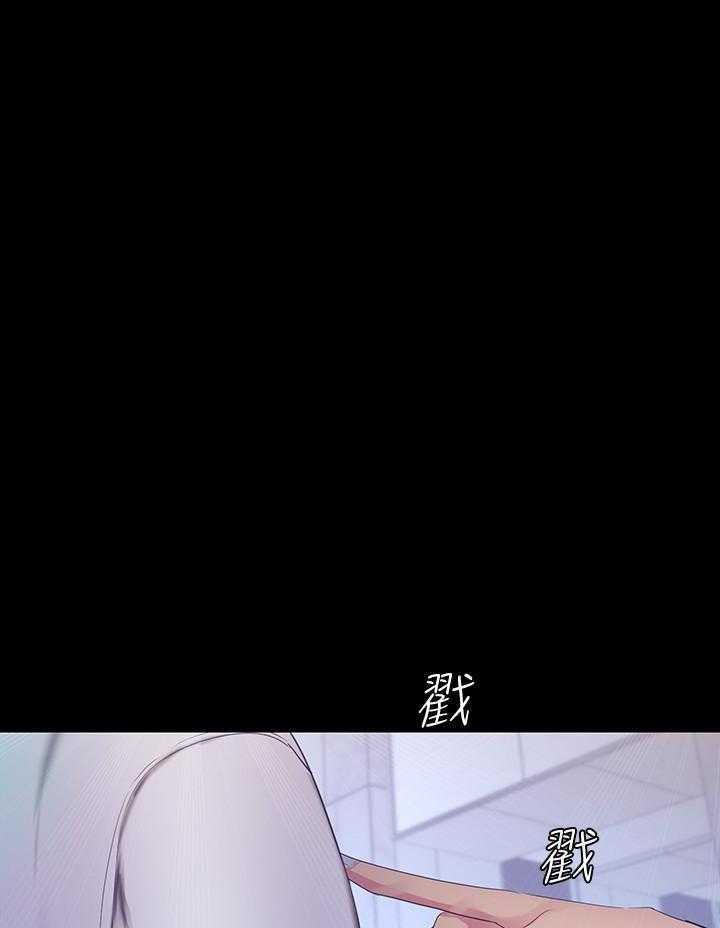 《她的秘密》漫画最新章节第221话 219免费下拉式在线观看章节第【2】张图片