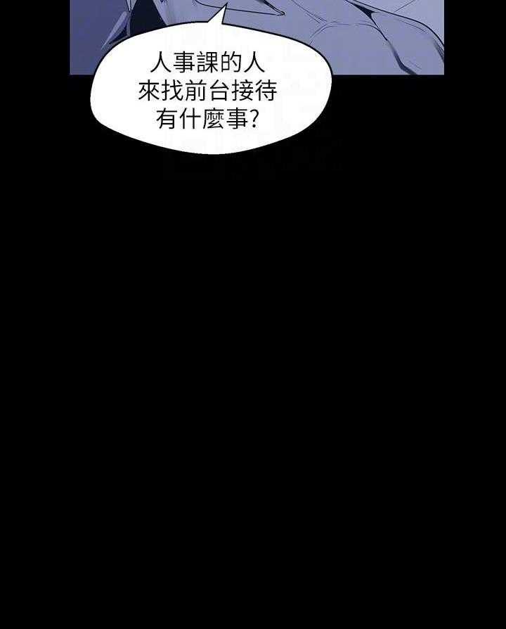 《她的秘密》漫画最新章节第222话 220免费下拉式在线观看章节第【12】张图片