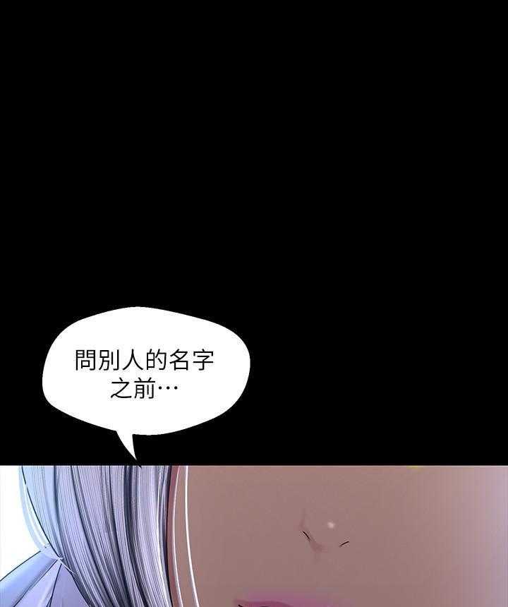 《她的秘密》漫画最新章节第222话 220免费下拉式在线观看章节第【28】张图片