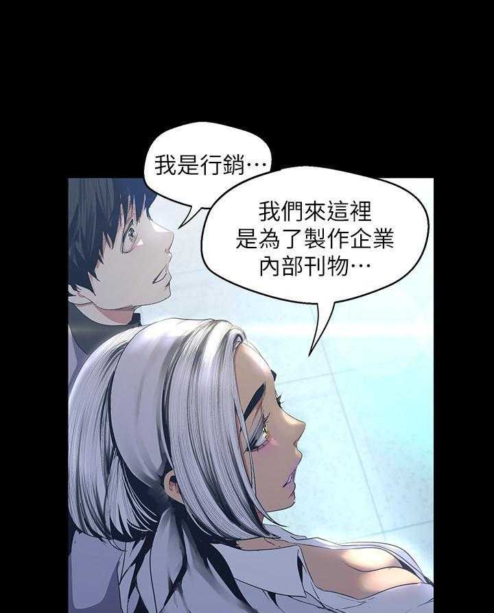 《她的秘密》漫画最新章节第222话 220免费下拉式在线观看章节第【13】张图片