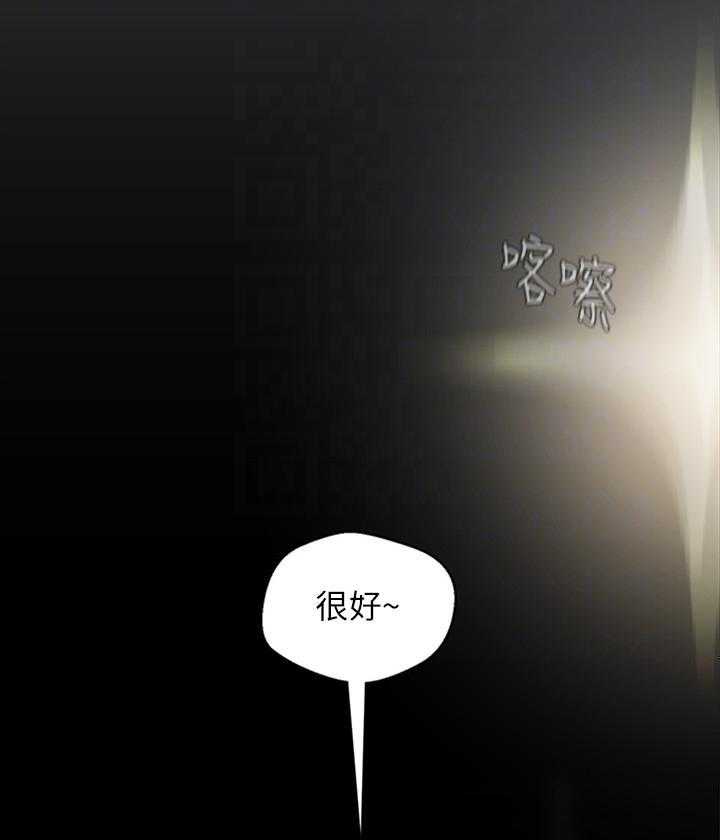 《她的秘密》漫画最新章节第223话 221免费下拉式在线观看章节第【29】张图片