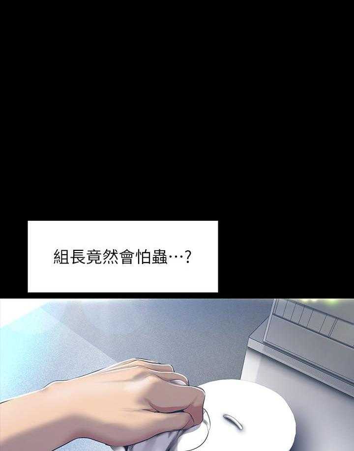 《她的秘密》漫画最新章节第225话 223免费下拉式在线观看章节第【5】张图片