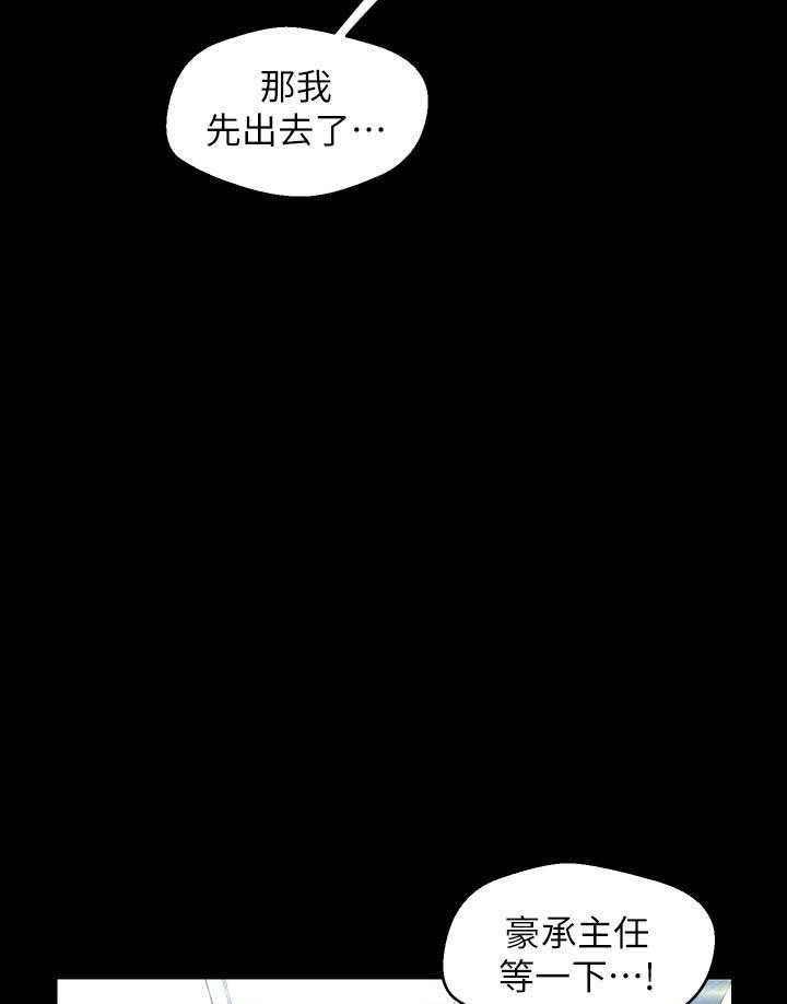 《她的秘密》漫画最新章节第225话 223免费下拉式在线观看章节第【2】张图片