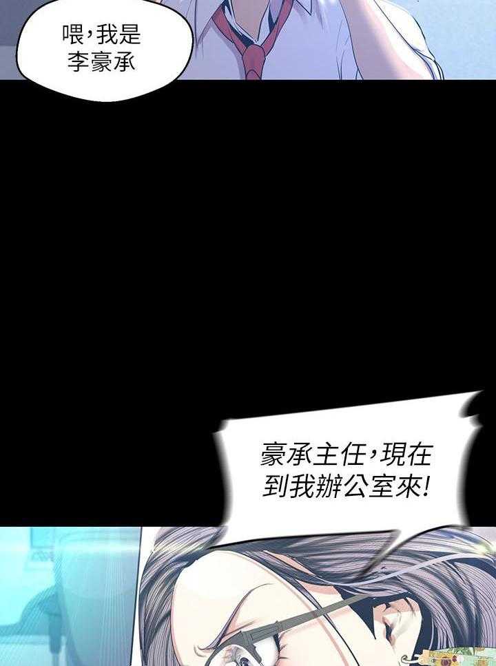 《她的秘密》漫画最新章节第225话 223免费下拉式在线观看章节第【24】张图片