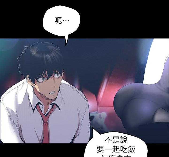 《她的秘密》漫画最新章节第226话 224免费下拉式在线观看章节第【15】张图片