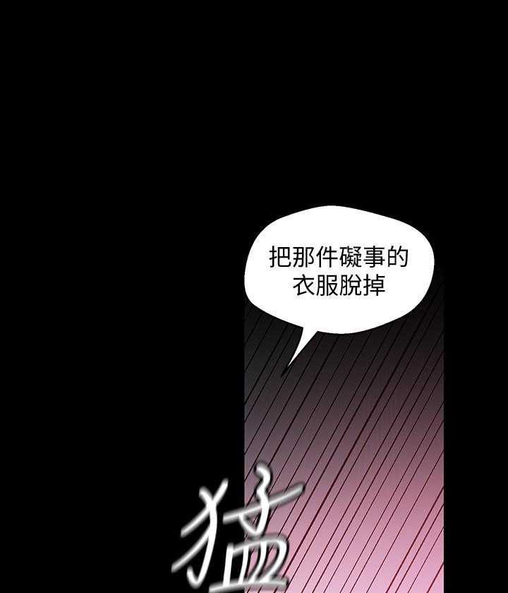 《她的秘密》漫画最新章节第226话 224免费下拉式在线观看章节第【4】张图片