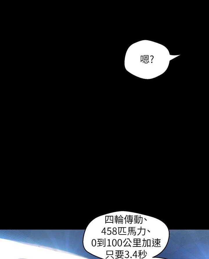 《她的秘密》漫画最新章节第226话 224免费下拉式在线观看章节第【23】张图片