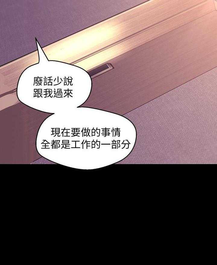 《她的秘密》漫画最新章节第226话 224免费下拉式在线观看章节第【11】张图片