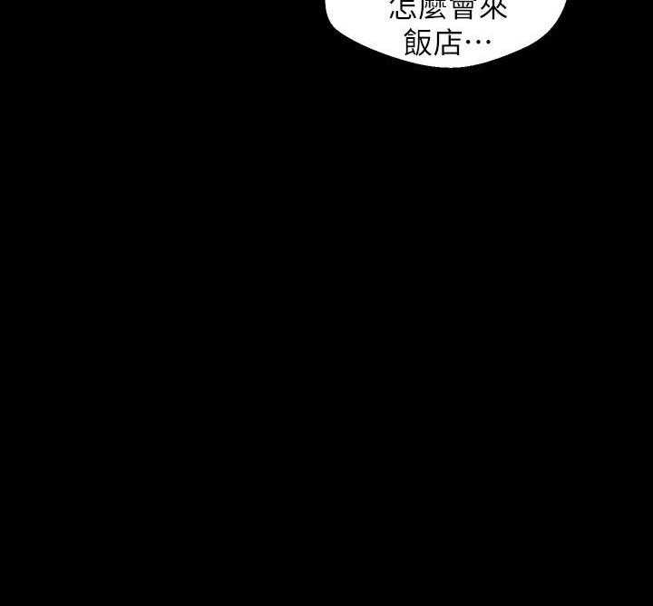 《她的秘密》漫画最新章节第226话 224免费下拉式在线观看章节第【14】张图片