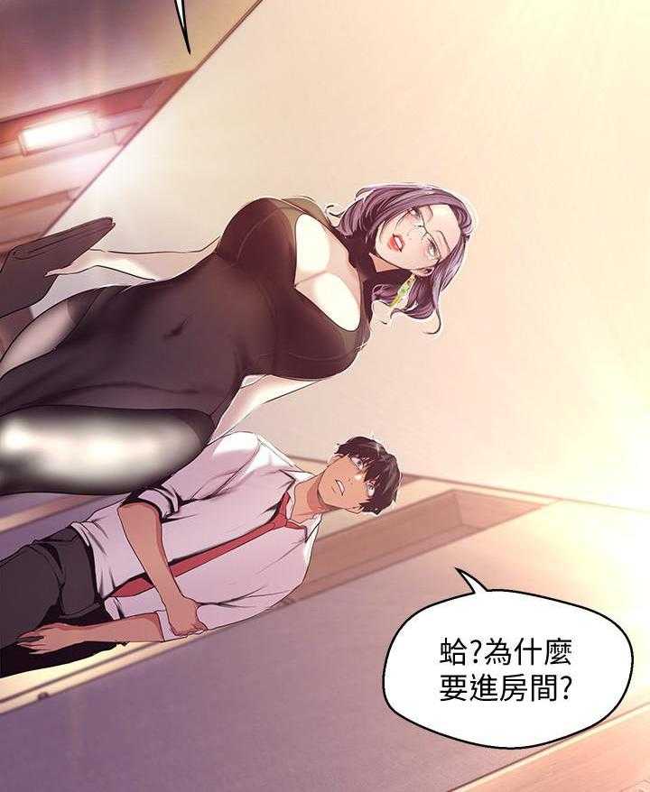 《她的秘密》漫画最新章节第226话 224免费下拉式在线观看章节第【12】张图片