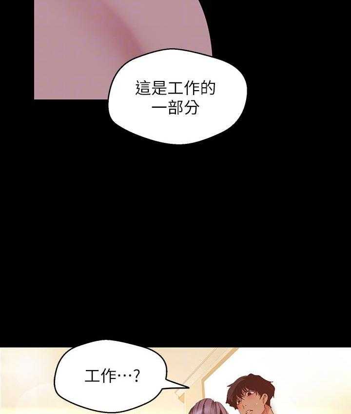 《她的秘密》漫画最新章节第227话 225免费下拉式在线观看章节第【12】张图片