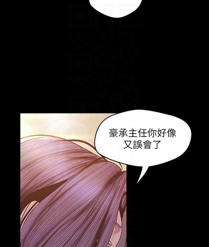 《她的秘密》漫画最新章节第227话 225免费下拉式在线观看章节第【14】张图片